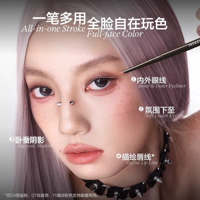 【新色上市】INSBAHA原色波塔眼线胶笔砍刀卧蚕笔棕色不易晕唇线 - 缩略图4