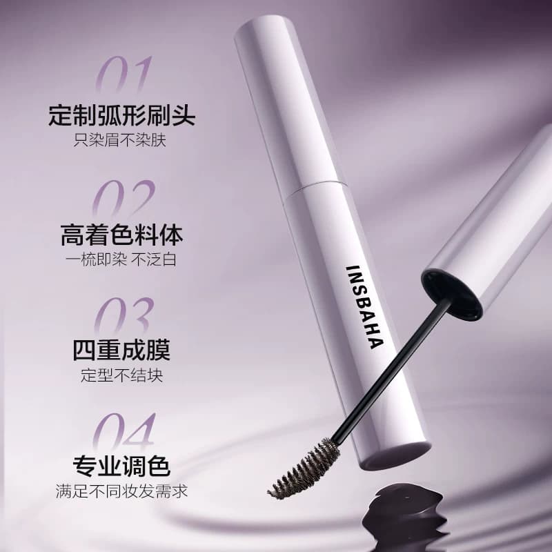 【香菇618】INSBAHA原色波塔柔雾波浪染眉膏/眼线胶笔 - 缩略图5