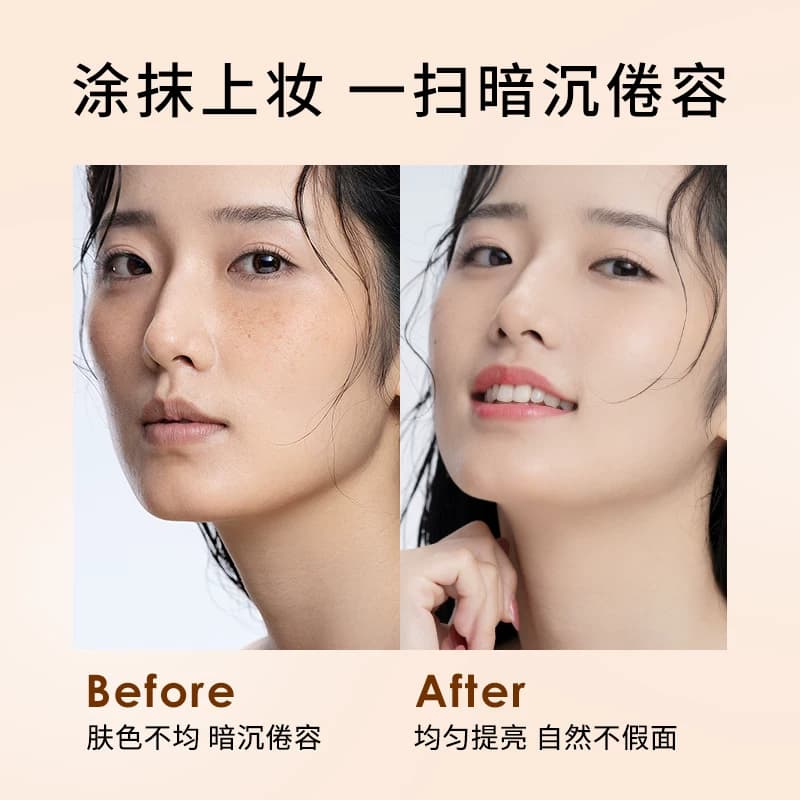 lazyfamily懒人素颜霜脸部遮瑕自然提亮裸妆身体懒人霜女男士专用 - 缩略图5