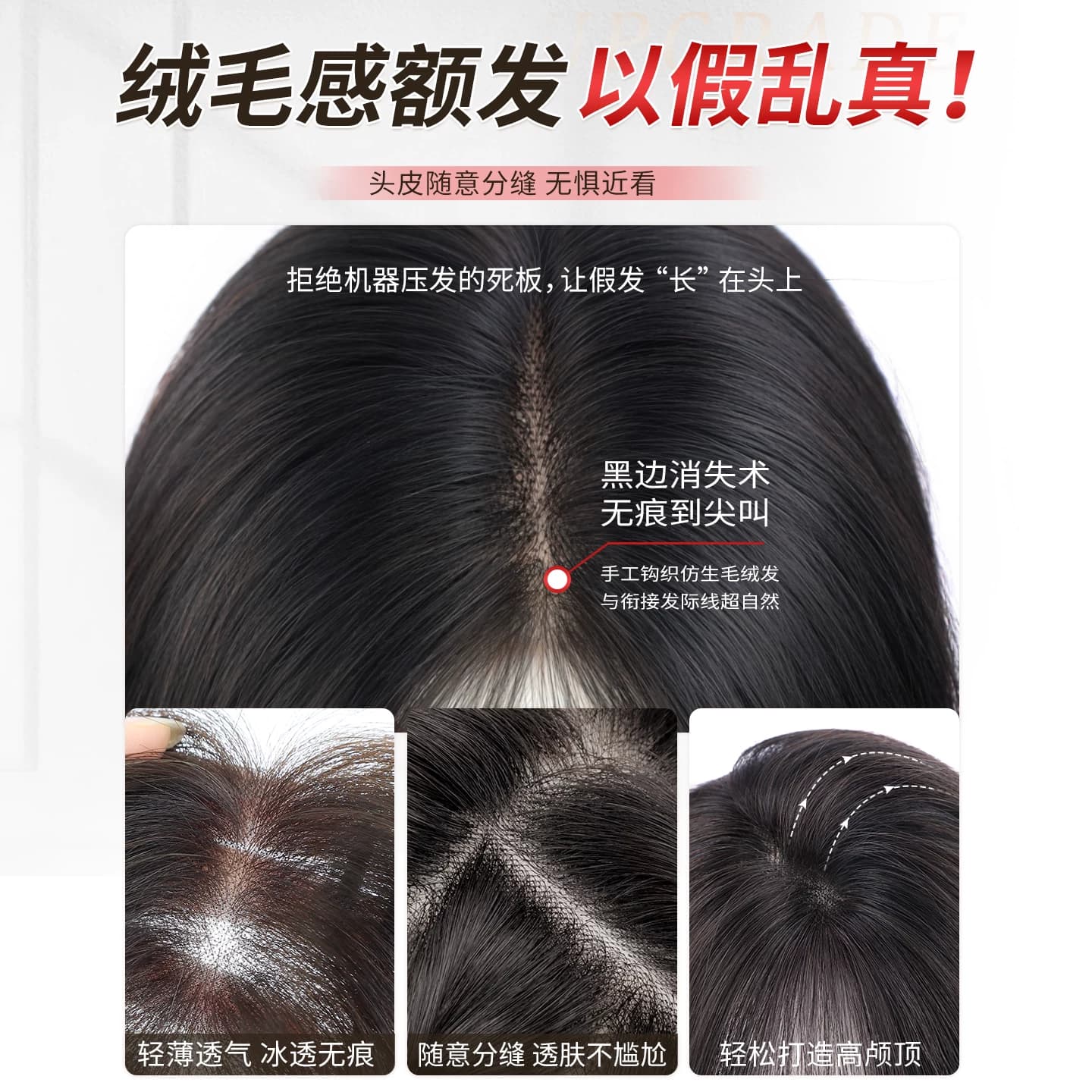 假发女片头顶补发增发量遮白发自然蓬松颅顶前额无痕全真发假发片 - 缩略图4