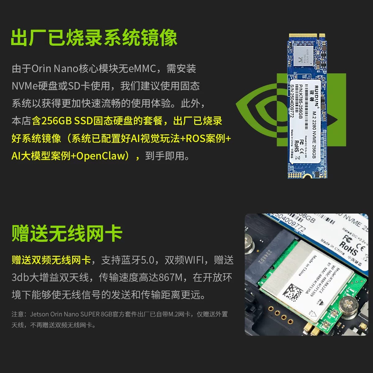 英伟达JETSON Orin Nano Super开发板Linux官方套件 AI核心模组NX - 缩略图3