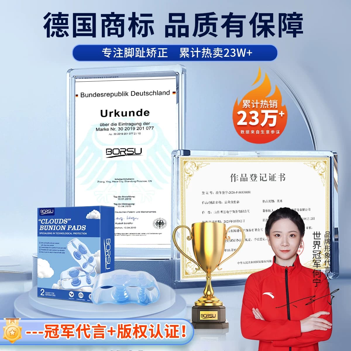 德国BORSU拇指外翻脚趾矫正器硅胶分趾器大拇脚趾分离器可穿鞋套 - 缩略图5