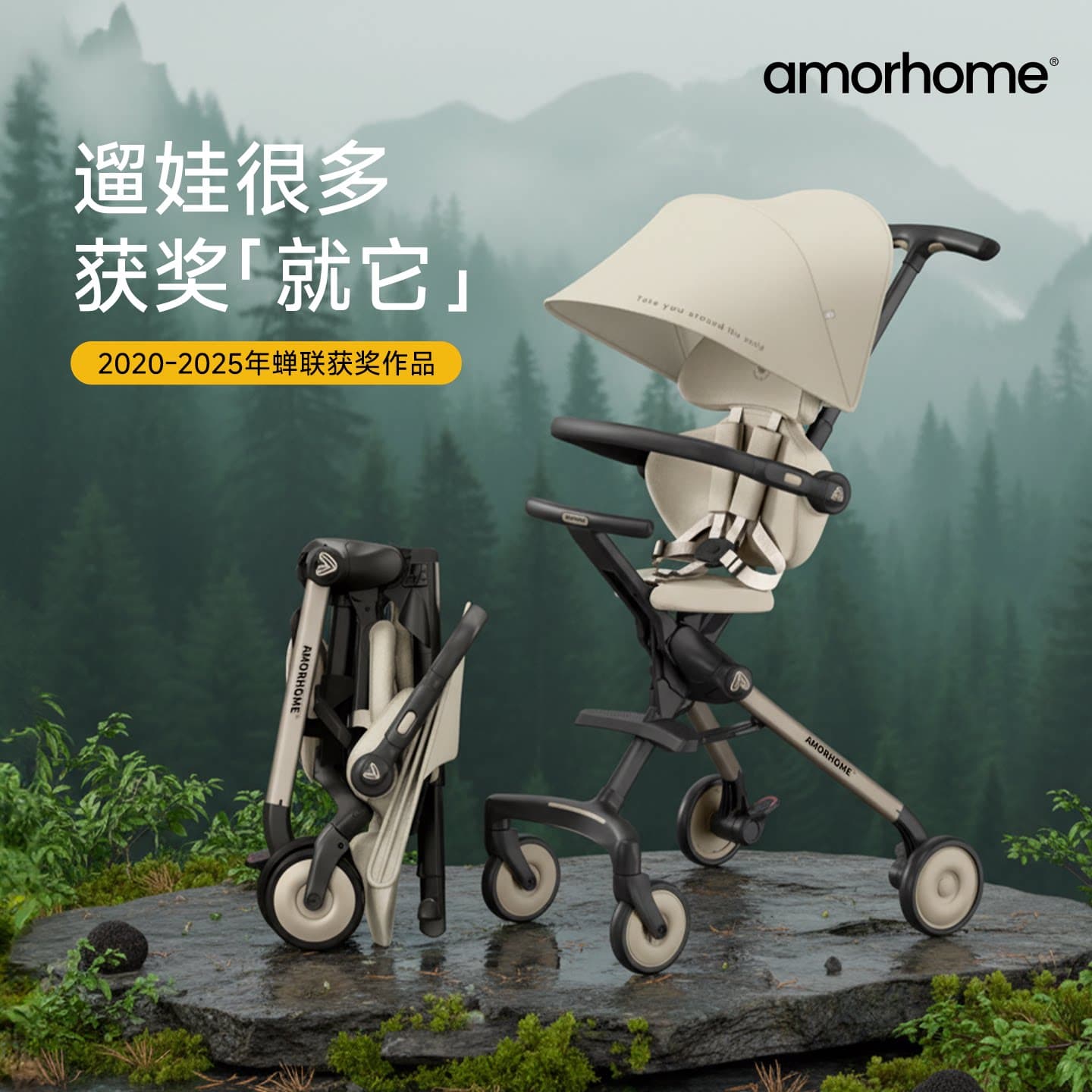 AMORHOME遛娃神器am遛娃车口袋婴儿车溜娃轻便小儿童推车高景观手 - 缩略图2