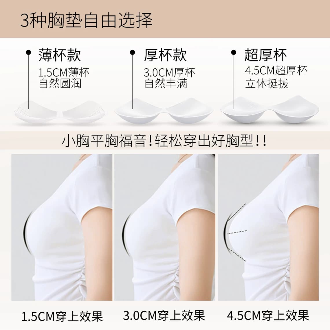 聚拢内衣女小胸显大平胸加厚胸垫无痕粉底液隐形收副乳防下垂文胸 - 缩略图5