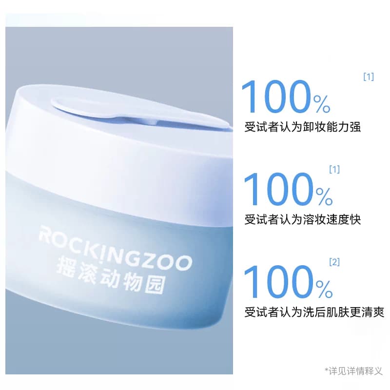 摇滚动物园清颜卸妆膏女深层清洁脸部眼唇温和卸妆油女正品官方 - 缩略图3