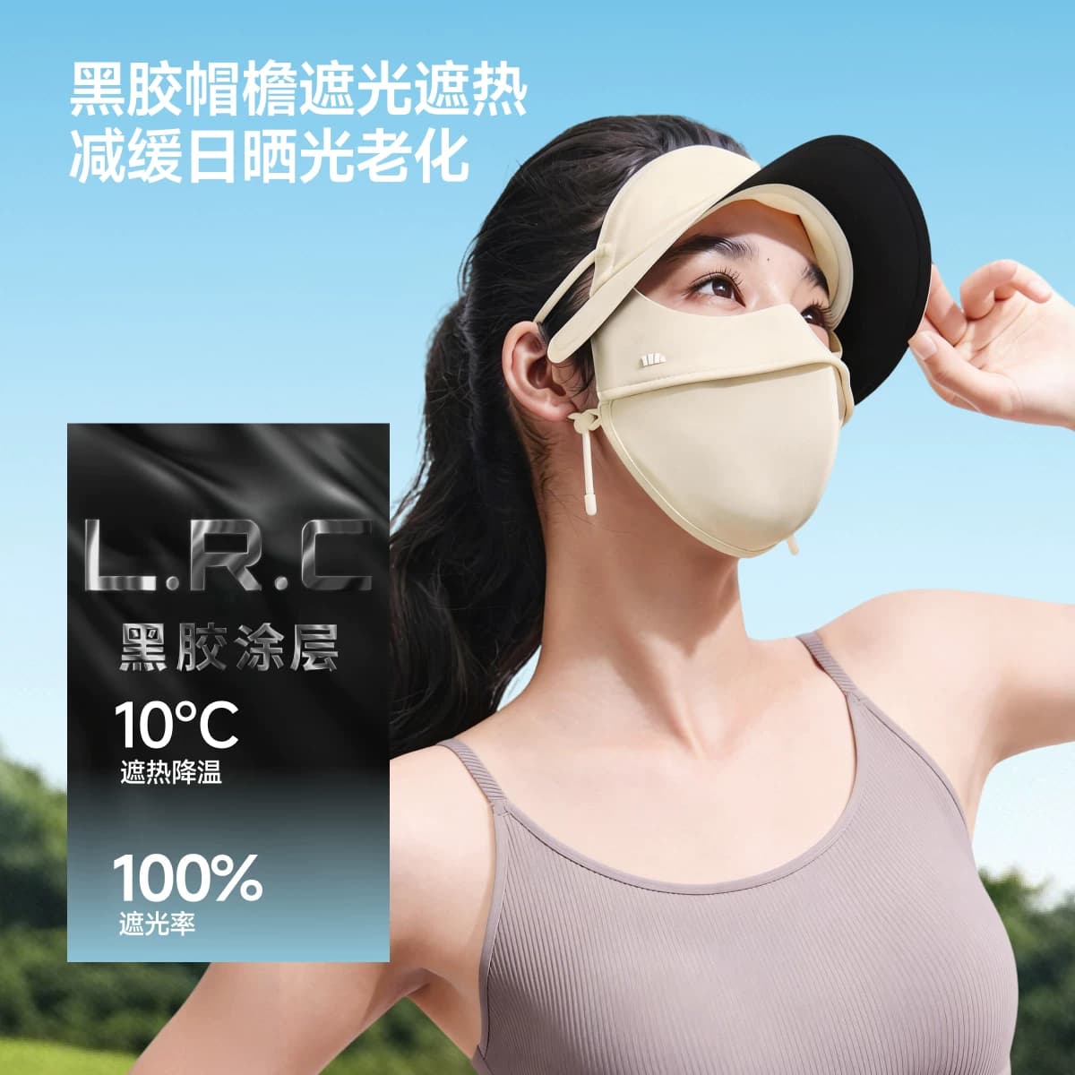 蕉下脸基尼AL333防晒面罩全脸防晒口罩防紫外线冰丝医美遮阳脸罩 - 缩略图3