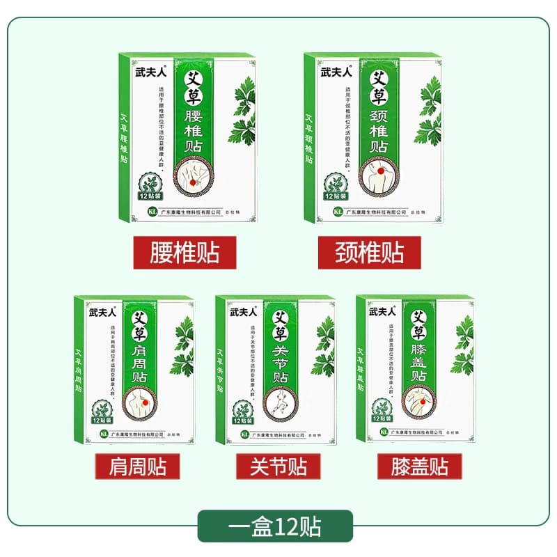 武夫人艾草颈椎贴艾叶艾灸膝盖贴肚脐贴肩周腰椎膝关节热敷艾脐贴 - 缩略图2