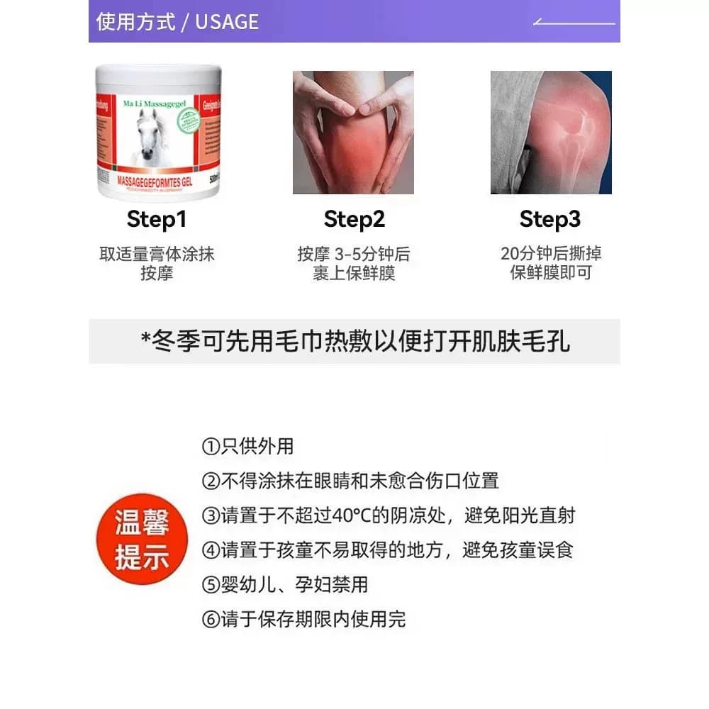 德国马膏正品马栗按摩凝胶马油膏原装进口关节发热涂抹舒缓B - 缩略图5