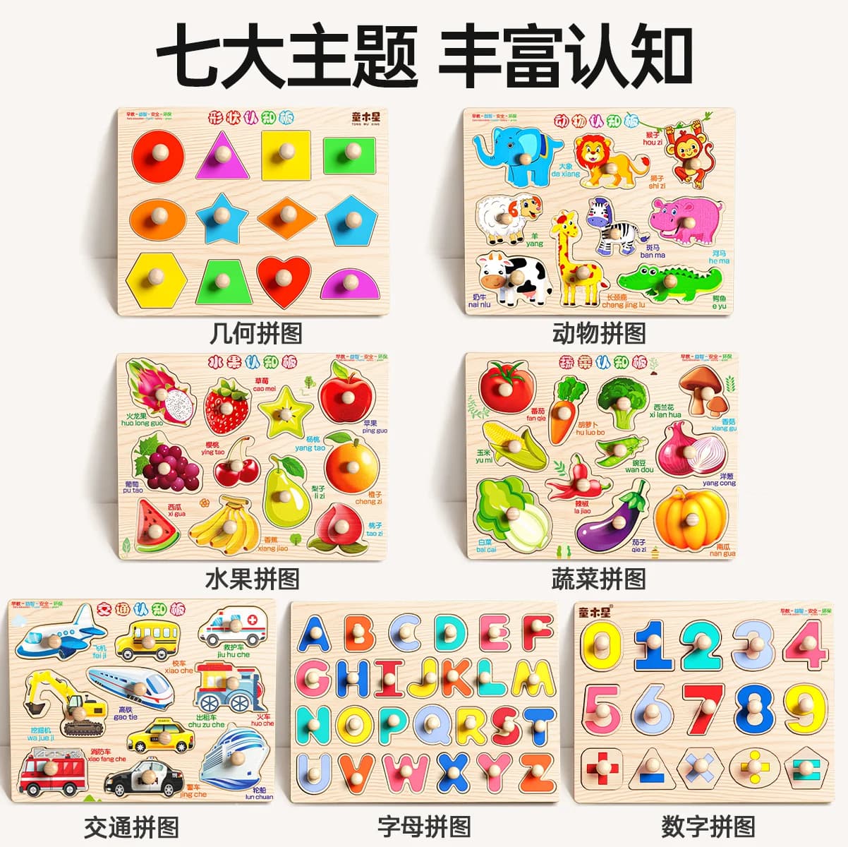手抓板拼图板0-3岁1蒙氏早教宝宝幼儿童形状认知配对益智积木玩具 - 缩略图3