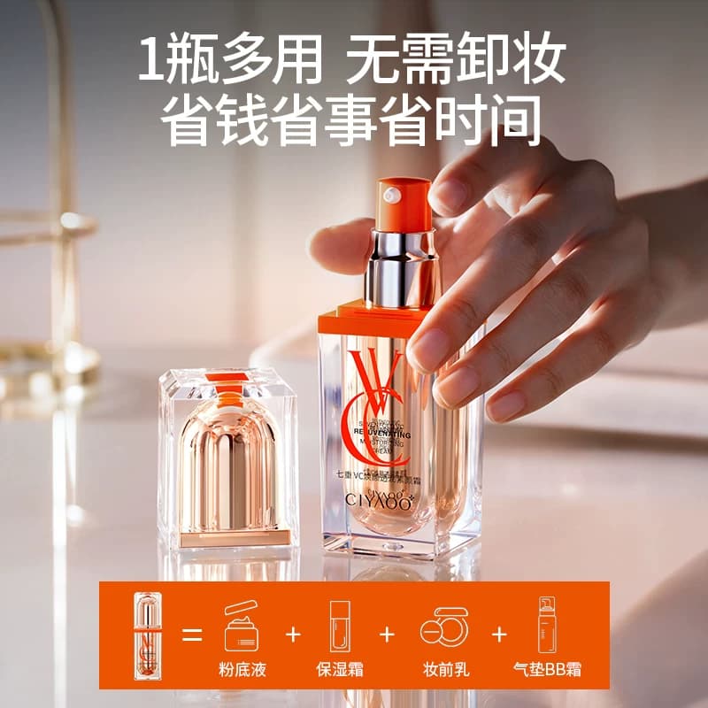瓷雅素颜霜面霜VC遮瑕不假白隔离保湿补水【一抹气色变好~】 - 缩略图2