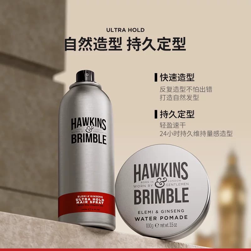 【百亿补贴更划算】HAWKINS霍金斯小银罐发油男士发胶定型礼盒 - 缩略图2