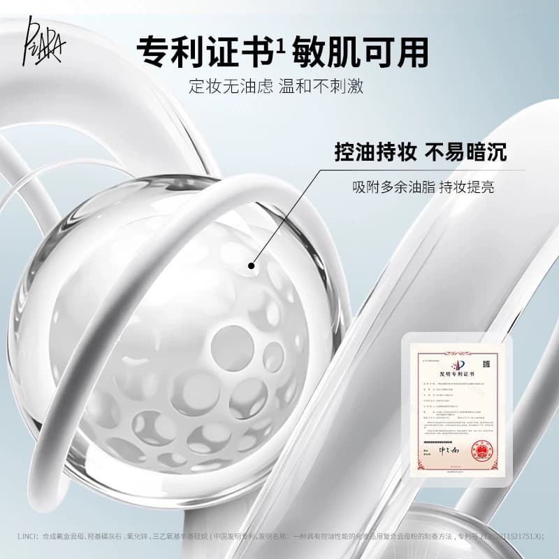 piara散粉控油定妆粉饼持久定妆防水不脱妆蜜粉遮瑕官方旗舰店 - 缩略图4