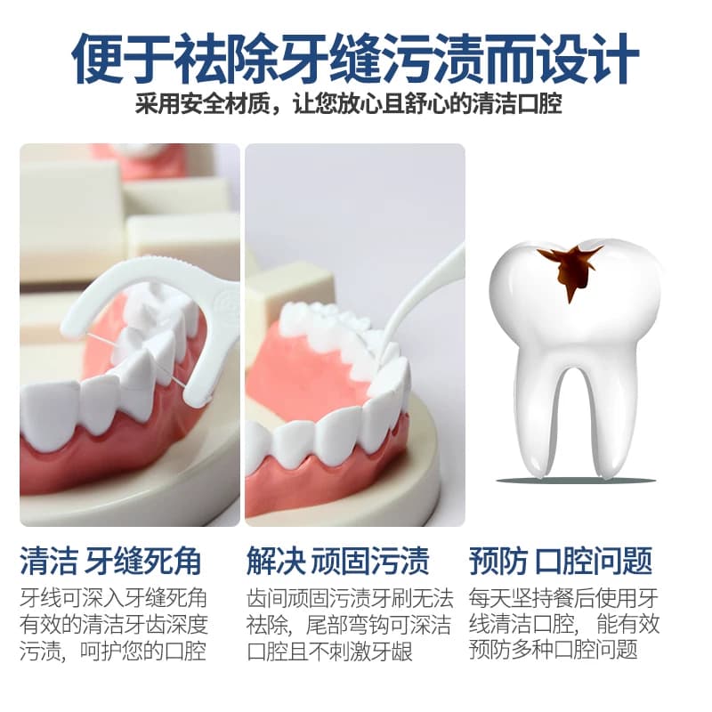 牙博士高拉力牙线棒家用套装超细牙线棒牙签不卡牙便携式5盒250支 - 缩略图4