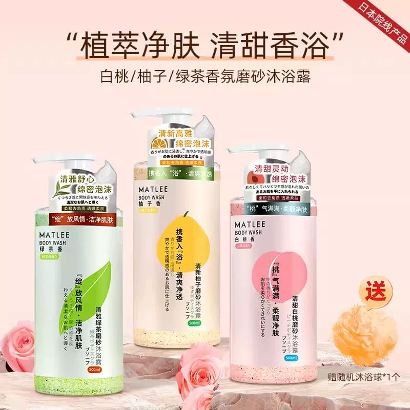 MATLEE/蜜梨清新香氛白桃柚子绿茶芬香清洁保湿磨砂留香沐浴露 - 缩略图2