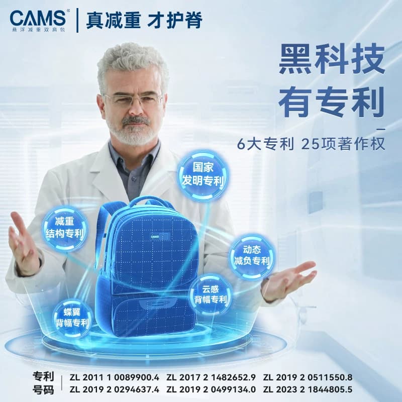 CAMS2.0云感悬浮减重书包儿童一到六年级小学生超轻便减负护脊 - 缩略图2