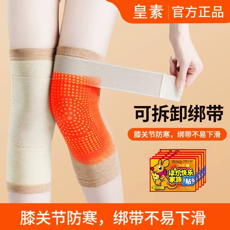 德绒口袋护膝盖保暖老寒腿男女士关节防寒发热暖宝宝秋冬季护腿套 - 缩略图3