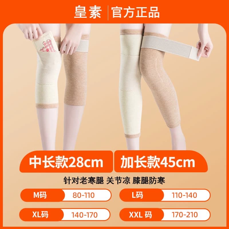德绒口袋护膝盖保暖老寒腿男女士关节防寒发热暖宝宝秋冬季护腿套 - 缩略图5