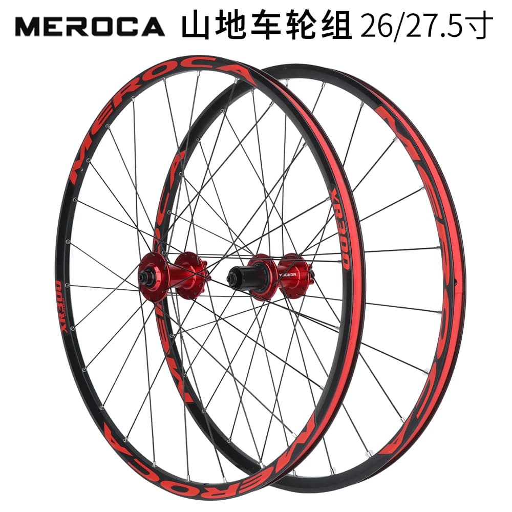 MEROCA山地自行车轮组26/27.5寸5培林120响快拆碟刹轮毂超轻轮圈 - 缩略图3