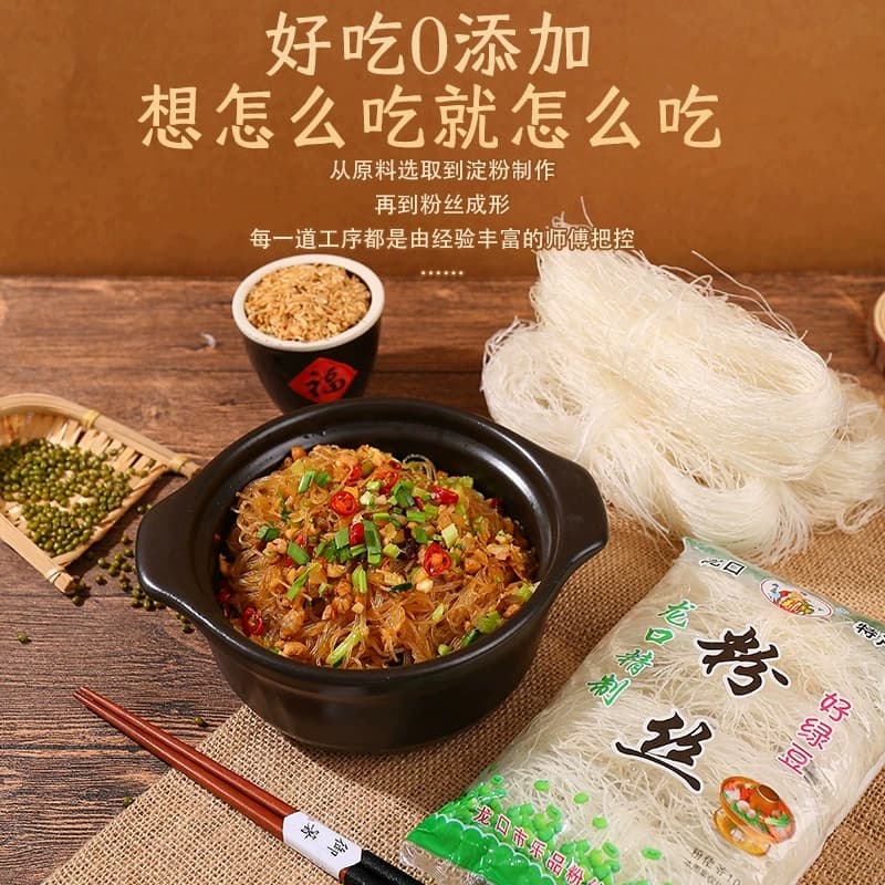 【拍一发五】河南龙山口宴粉丝包邮麻辣烫花甲火锅关东煮粉丝速食 - 缩略图3