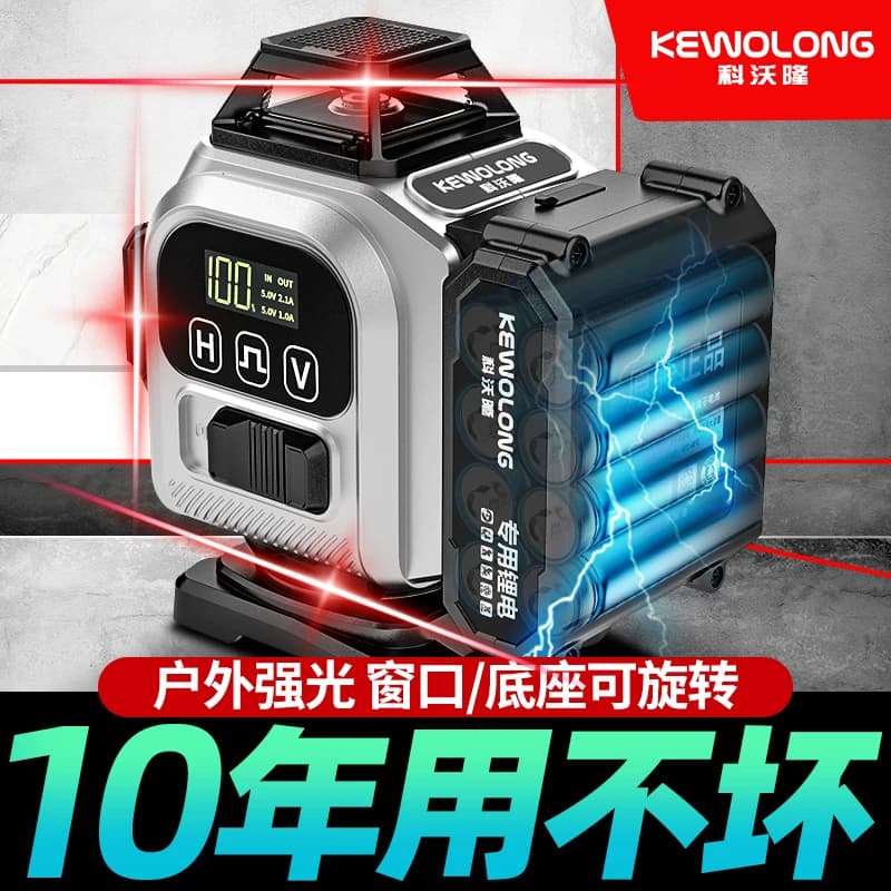 科沃隆户外红光绿光12线16线水平仪平水仪旋转底贴墙贴地吊顶神器 - 缩略图2