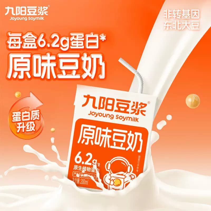 九阳豆浆原味豆奶原生植物蛋白6.2g非转基因早餐饮品200ml*12盒装 - 缩略图2