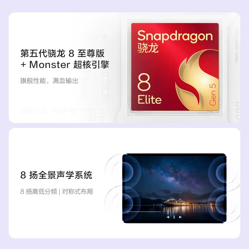 【12期免息】vivo Pad6 Pro平板电脑新款第五代骁龙8至尊版学生好物官方13.2英寸 - 缩略图3