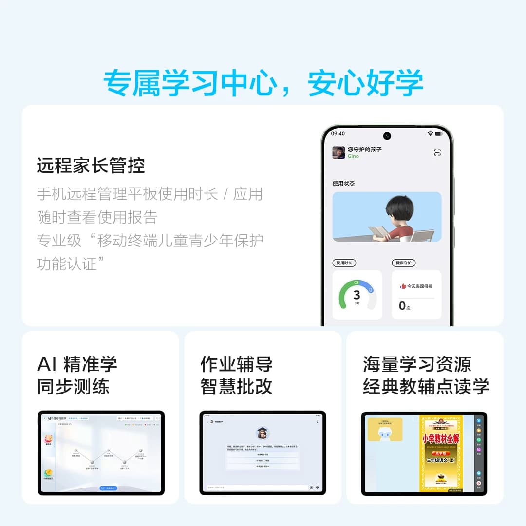 【部分区域国补15% 直播间抢红包】 vivo Pad SE新品上市学生开学好物 - 缩略图4