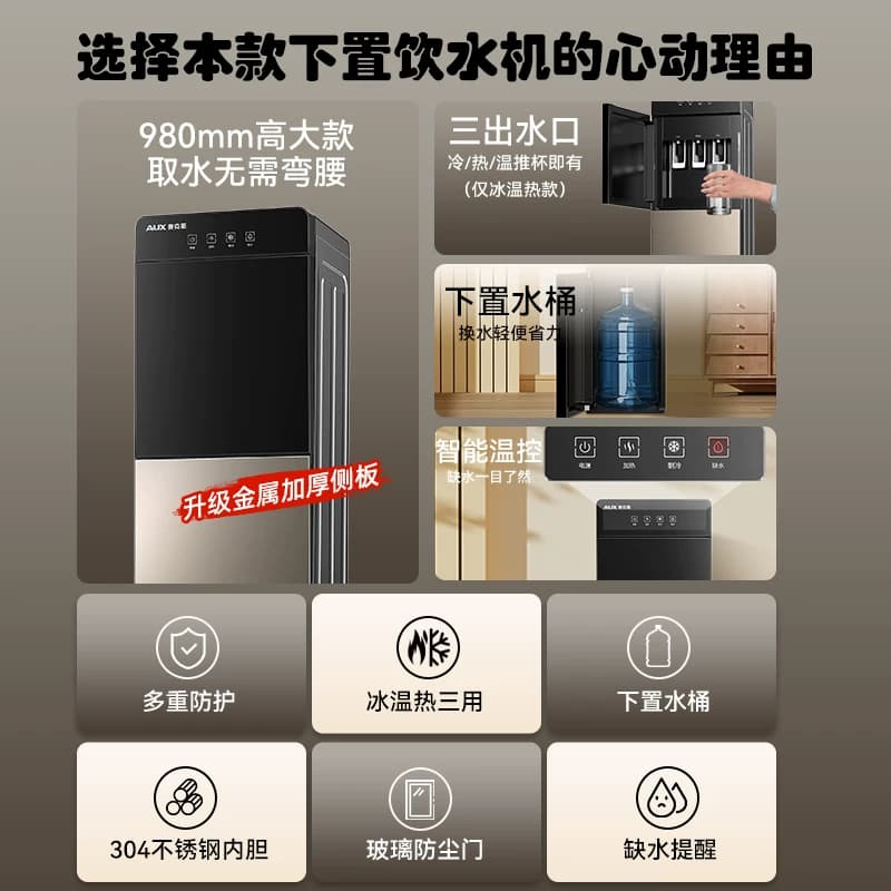 奥克斯饮水机下置水桶立式家用全自动智能制冷热两用小型宿舍新款 - 缩略图2