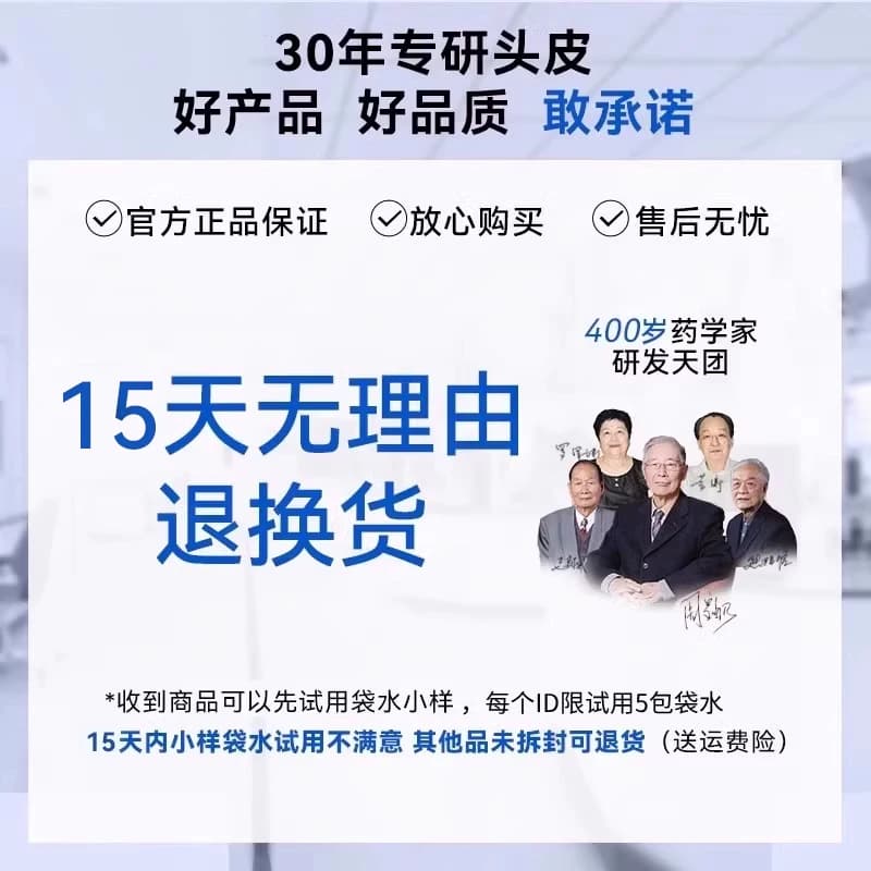 征服青蒿洗发水控油蓬松去屑柔顺青蒿洗发露礼盒装官方旗舰店 - 缩略图5