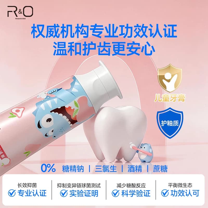 RO双氟抗糖防蛀固齿儿童牙膏清新水果味温和护齿换牙期官方正品 - 缩略图4