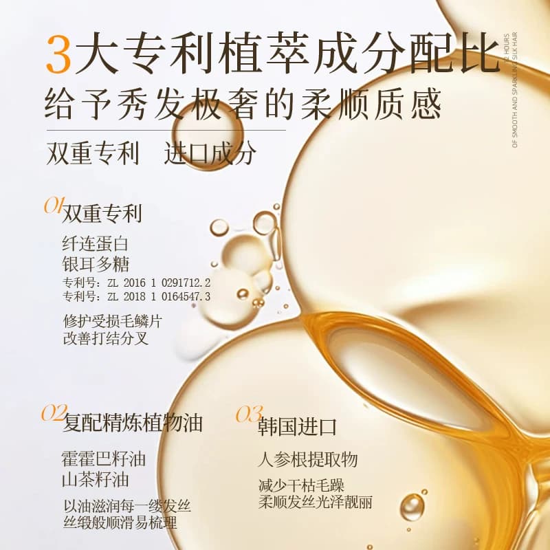 KISSMWAH角蛋白柔顺香氛护发精油喷雾细腻顺滑不油腻减少干枯毛躁 - 缩略图2