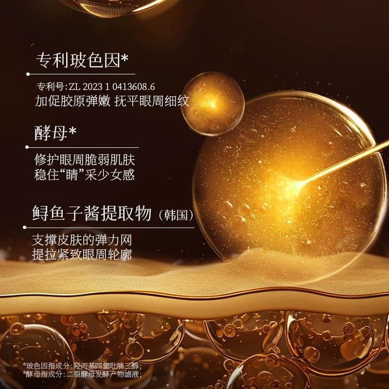 KnowKiss玻色因鱼子酵母逆时光淡纹菁纯眼霜 - 缩略图3