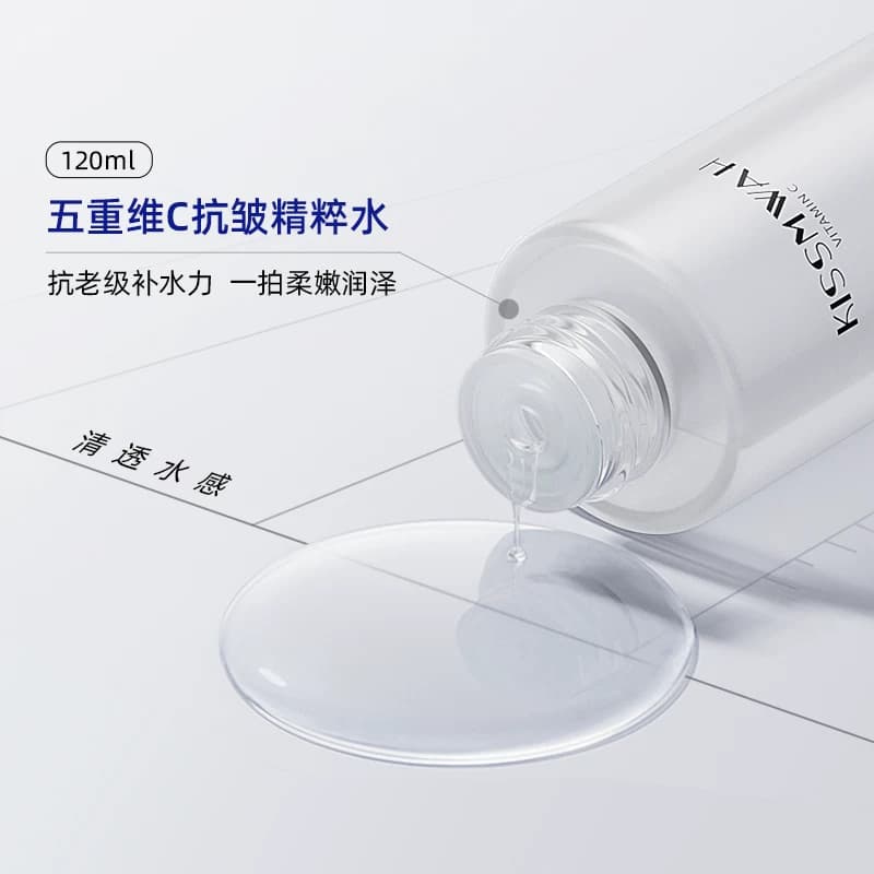 KISSMWAH五重维C抗皱精粹水乳补水保湿改善干燥提亮清爽不粘腻 - 缩略图5