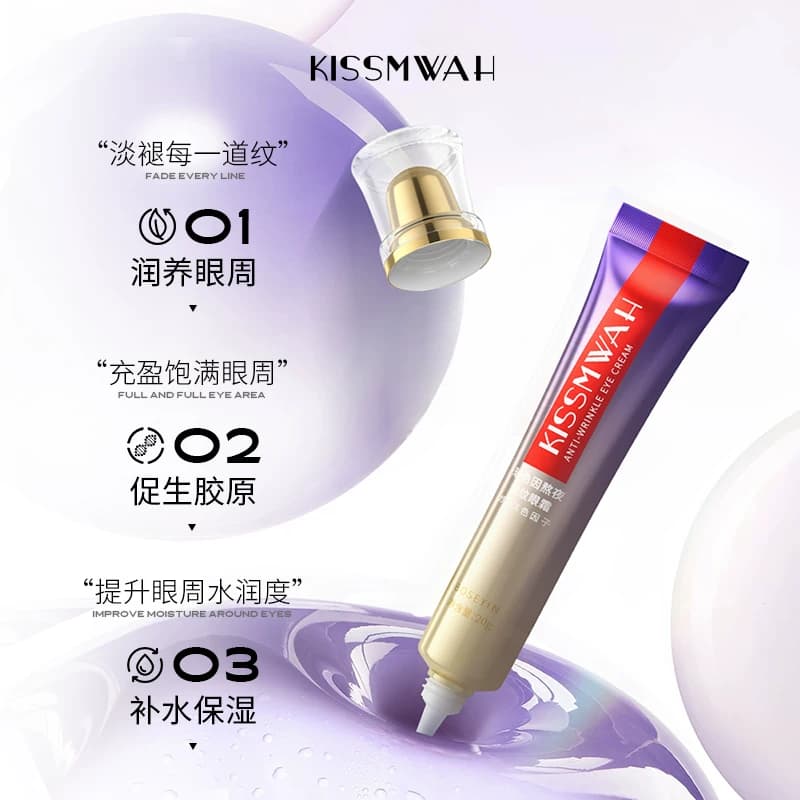紫熨斗玻色因熬夜淡纹眼霜抗皱提拉紧致眼周补水保湿 - 缩略图4