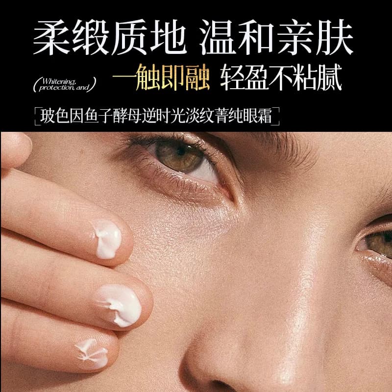 KnowKiss玻色因鱼子酵母逆时光淡纹菁纯眼霜 - 缩略图5