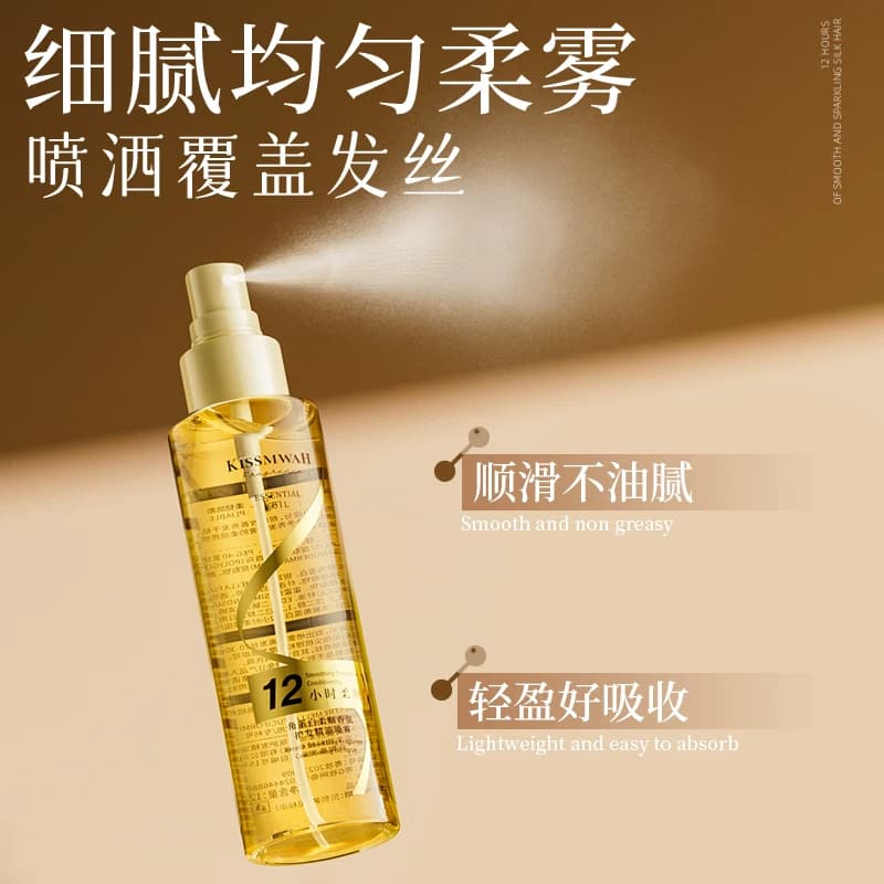 KISSMWAH角蛋白柔顺香氛护发精油喷雾细腻顺滑不油腻减少干枯毛躁 - 缩略图4