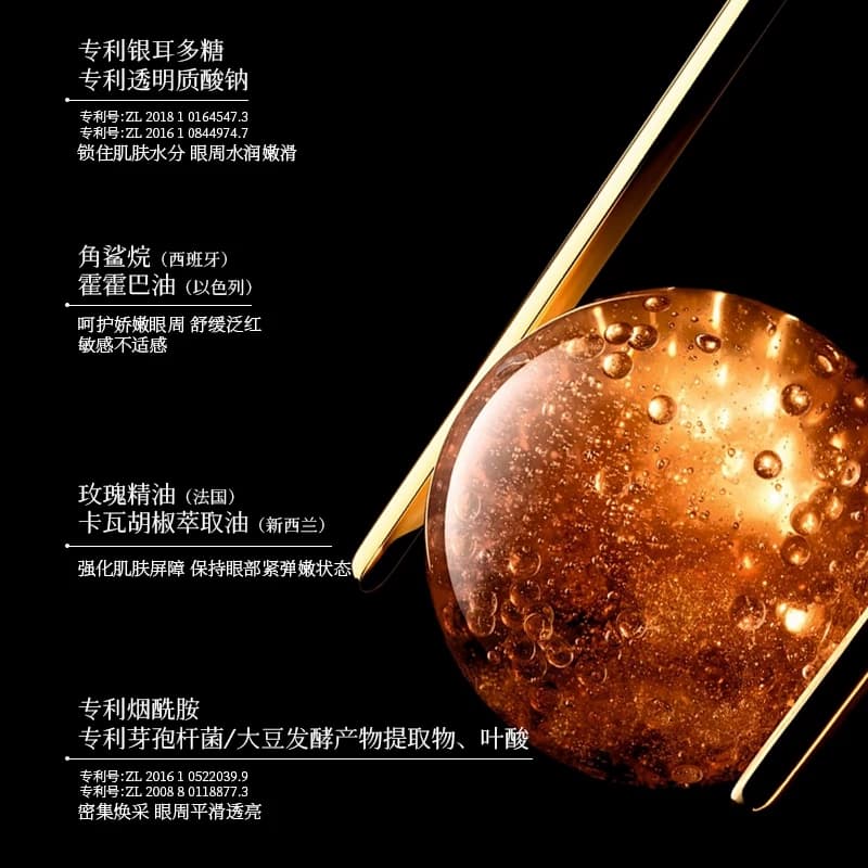 KnowKiss玻色因鱼子酵母逆时光淡纹菁纯眼霜 - 缩略图4