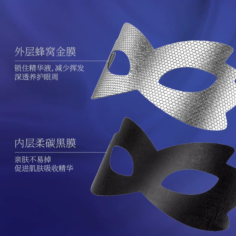 KISSMWAH白金蛇毒肽蜂窝淡纹紧致眼膜提亮补水保湿抗皱紧致 - 缩略图4