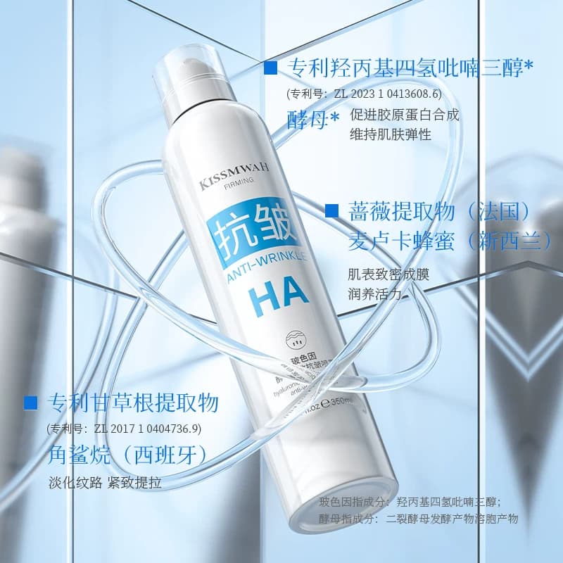 KISSMWAH维生素原玻尿酸补水喷雾滋润肌肤女保湿爽肤水抗皱淡纹 - 缩略图3