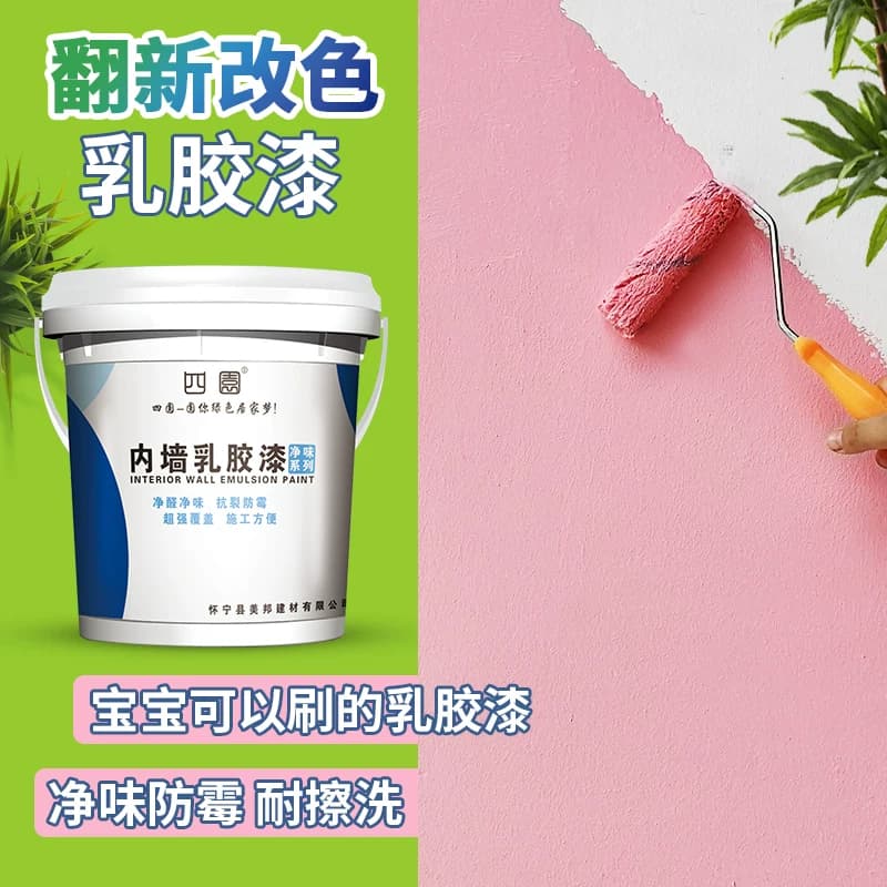 环保内墙乳胶漆室内家用白色自刷粉墙漆涂料彩色油漆墙面修复无味 - 缩略图3