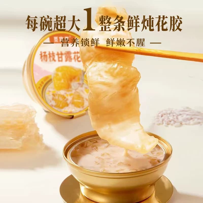 【觅宫燕】沃尔玛杨枝甘露花胶羹港式开盖即食鱼胶椰奶木瓜高胶原 - 缩略图4