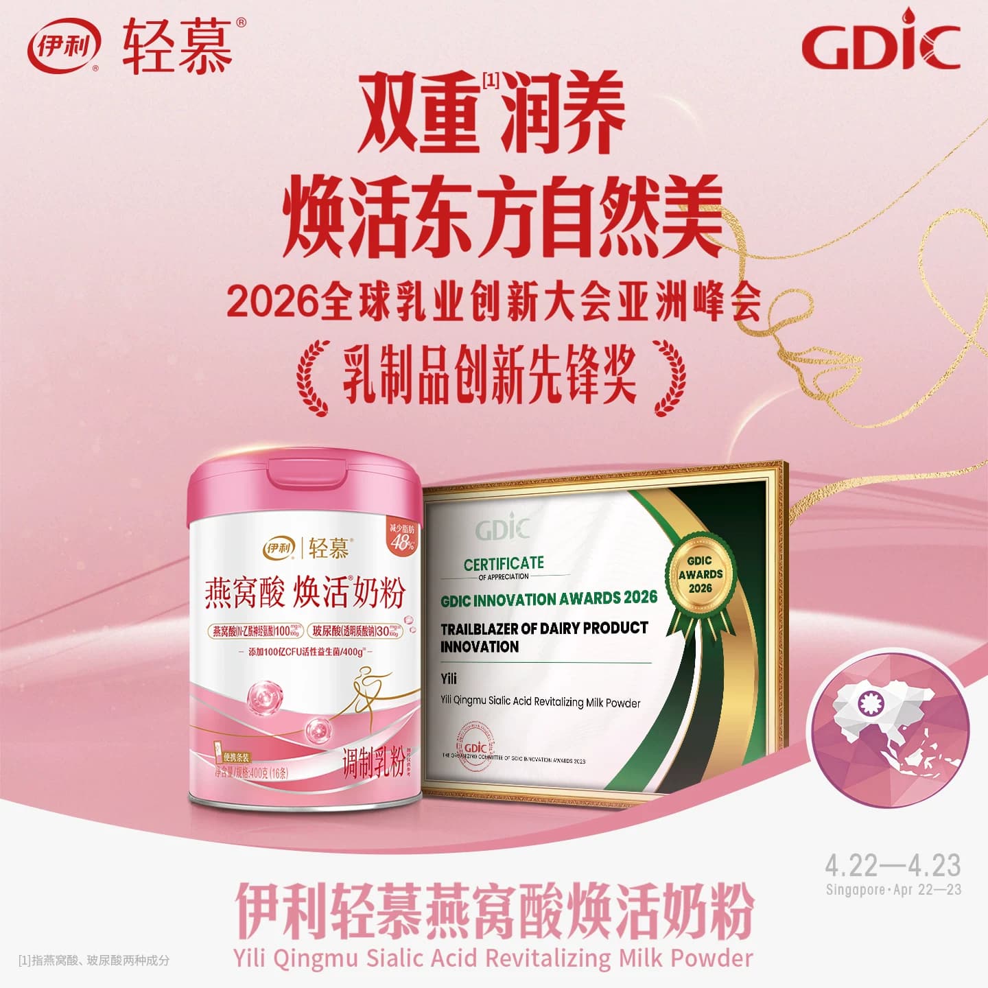伊利轻慕燕窝酸焕活奶粉400g/罐0蔗糖女士减脂成人营养官方正品 - 缩略图2