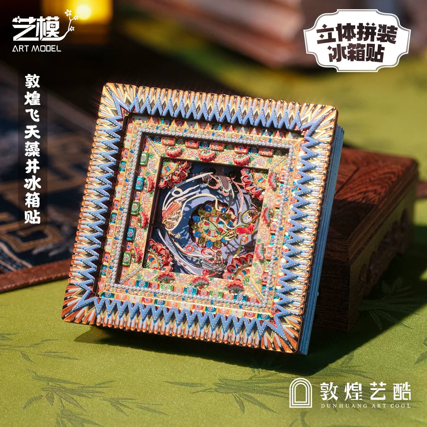 敦煌艺酷X艺模 莫高窟藻井冰箱贴飞天3D立体拼图金属手工拼装模型 - 缩略图5