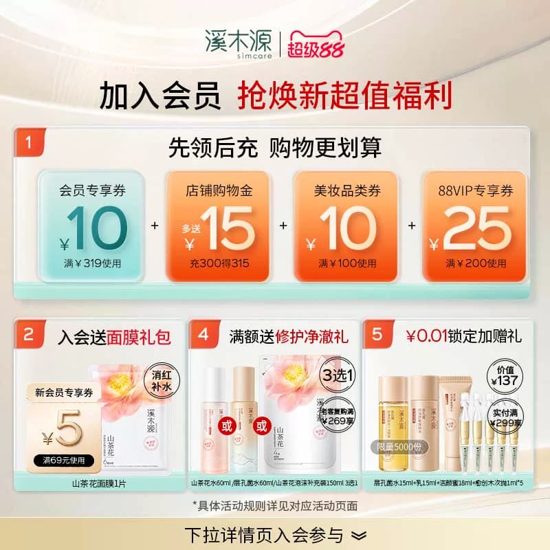 溪木源山茶花洁面泡沫氨基酸洗面奶慕斯敏肌洁面乳清洁毛孔温和女 - 缩略图2