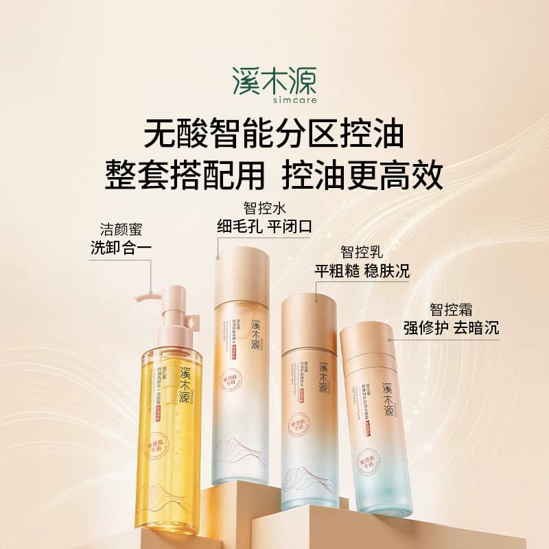 溪木源层孔菌智控水油皮敏感肌爽肤水无酸控油补水喷雾湿敷精华水 - 缩略图5