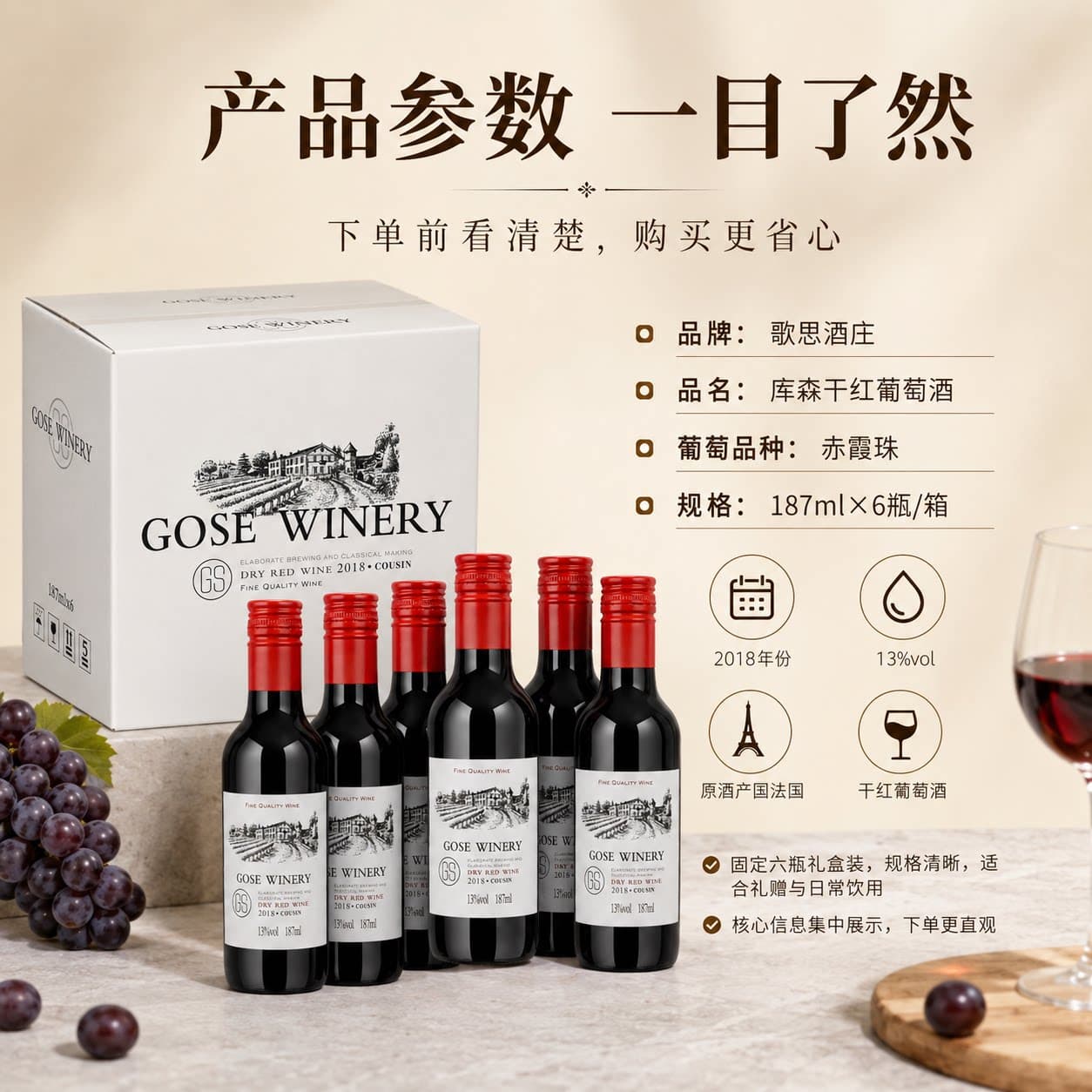 小瓶红酒迷你礼盒装187ml 官方正品赤霞珠干红葡萄酒微醺晚安小酒 - 缩略图4