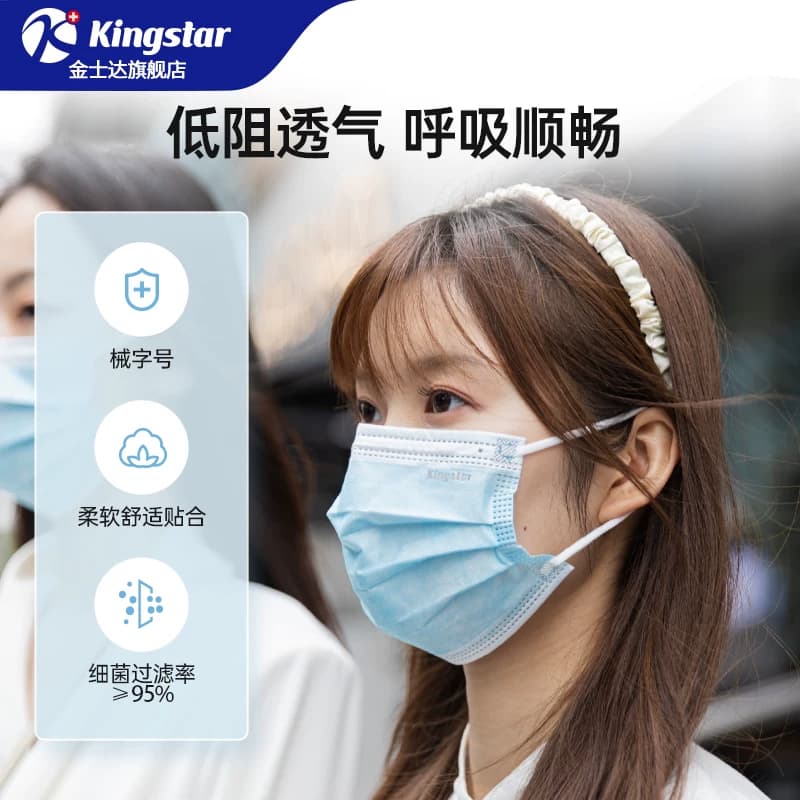 金士达医用外科口罩成人一次性医疗口罩儿童不勒耳正品灭菌独立装 - 缩略图2