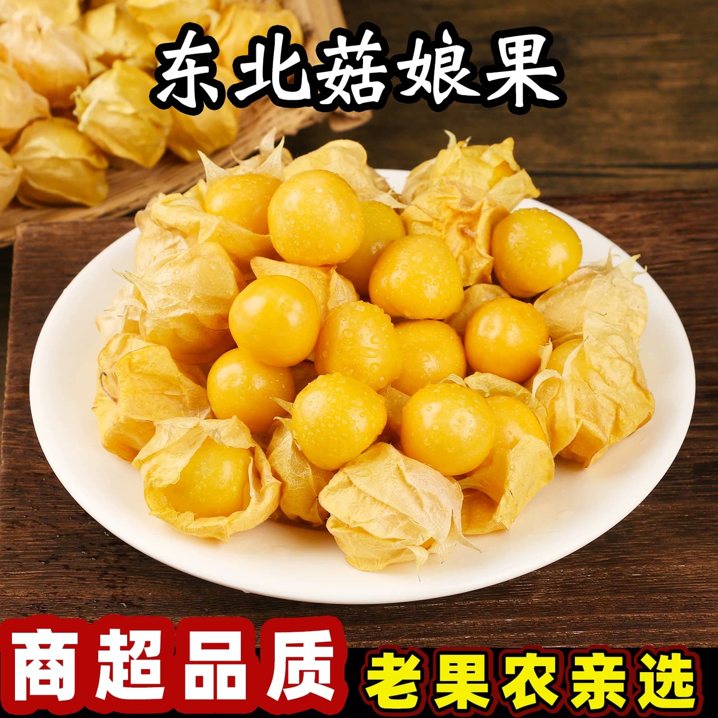 东北姑娘果特产水果新鲜当季整箱灯笼果黄菇娘洋姑娘果大果甜菇凉 - 缩略图3