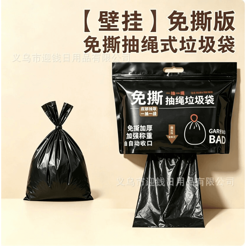 免撕抽绳垃圾袋家用加厚新款底部抽式手提厨房宿舍用大卷塑料袋 - 缩略图4