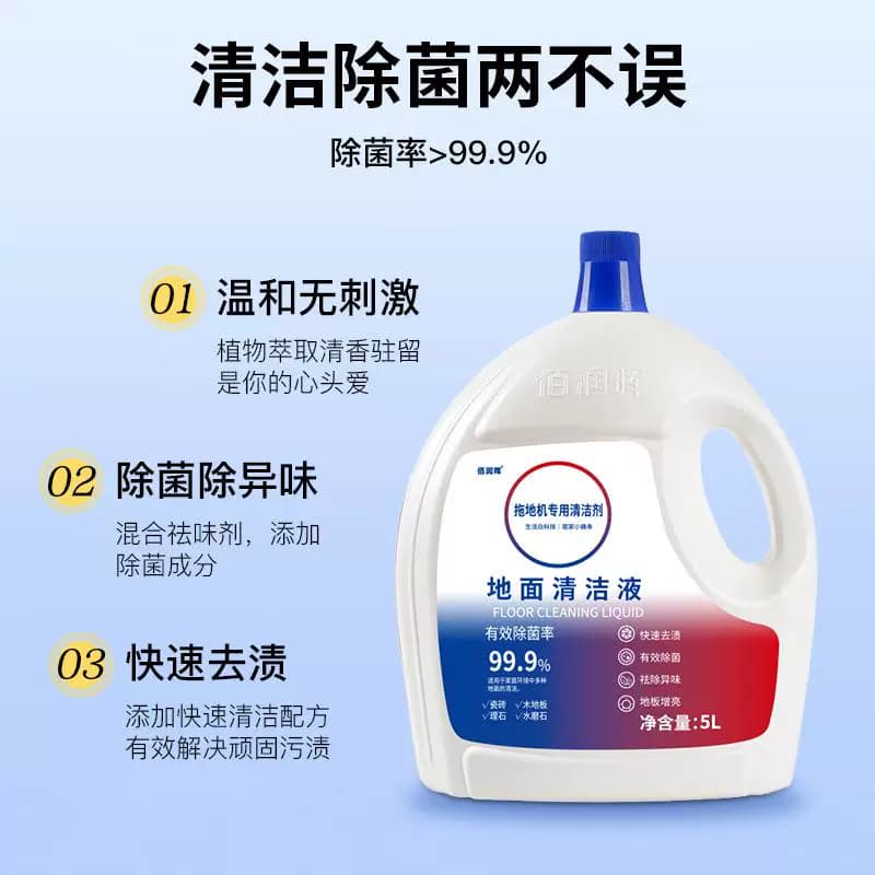 适配添可地面清洁液添可洗地机专用清洁液芙万扫地机器人清洁剂 - 缩略图2